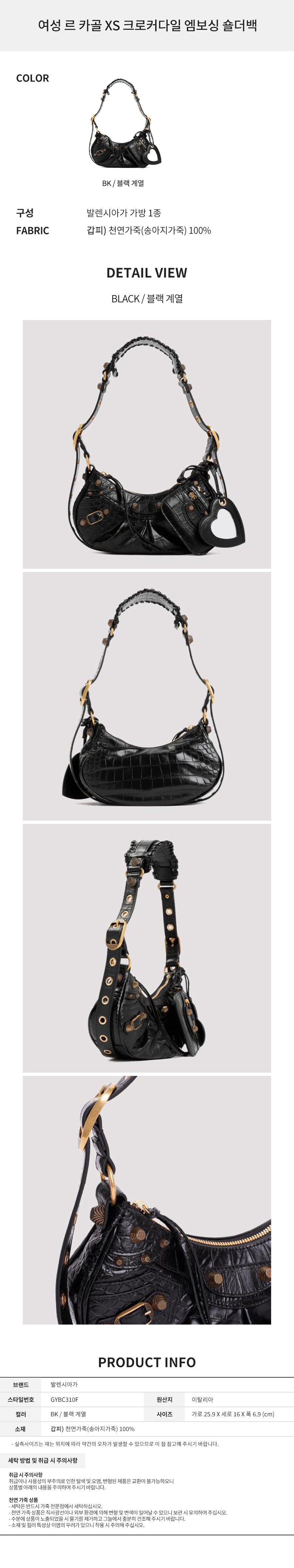 제대로 만든옷 TBH SHOP : 발렌시아가_(67130923EBM1000)_여성